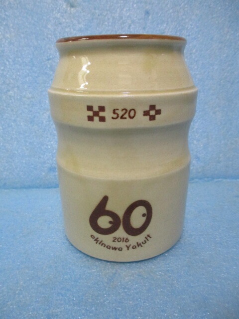 2016年　沖縄ヤクルト60周年記念カップ花瓶　やちむん陶器