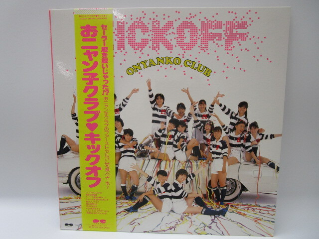 ★井0786 帯付 おニャン子クラブ/キック・オフ 邦楽 レコード ジャパニーズポップス LP LP盤 コレクター放出品 同梱可 32509081
