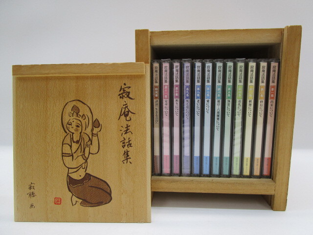 ★手0413 瀬戸内寂聴 CD12枚セット 寂庵法話集 第1～11巻・特別盤 日本通信教育連盟 エニー 32510182