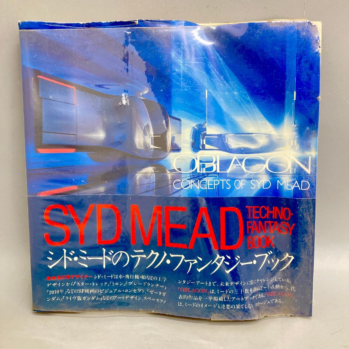 ◆◇[3] SYD MEAD シド・ミード　テクノ・ファンタジー・ブック OBLAGON 初版 現状品 07/121603ｍ◇◆