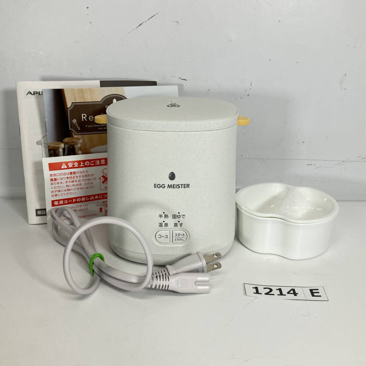 (志)【美品】APIX/アピックス EGG MEISTER エッグマイスター AEM-422 ゆで卵調理器具 最大4個 取扱説明書/レシピブック付 2022年製(I)1214E