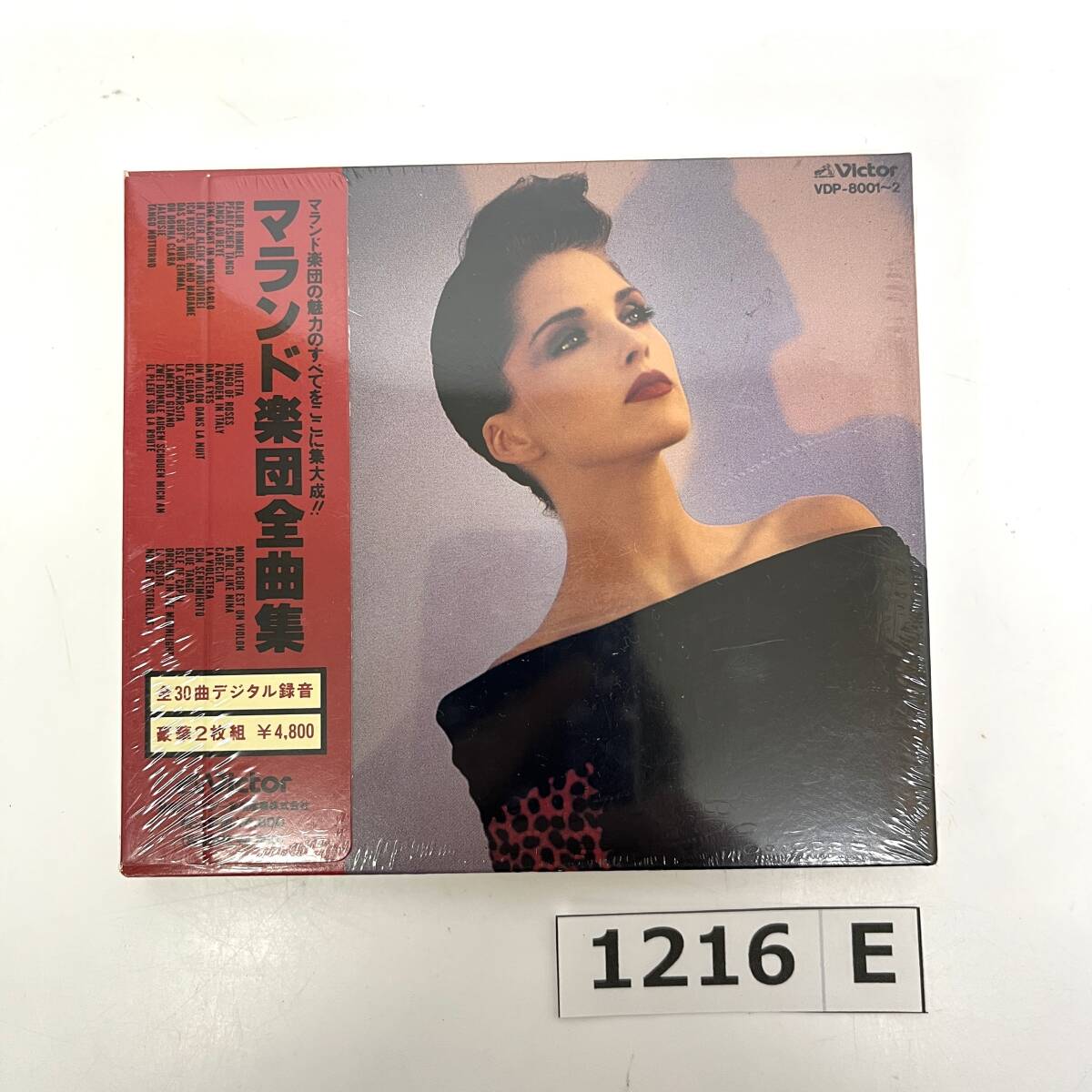 (志)【未開封CD】マランド楽団全曲集 2枚組 全30曲 デジタル録音 VDP-8001～2 タンゴ 夜のヴァイオリン 星降る宵 花売り娘 他 (o)1216E