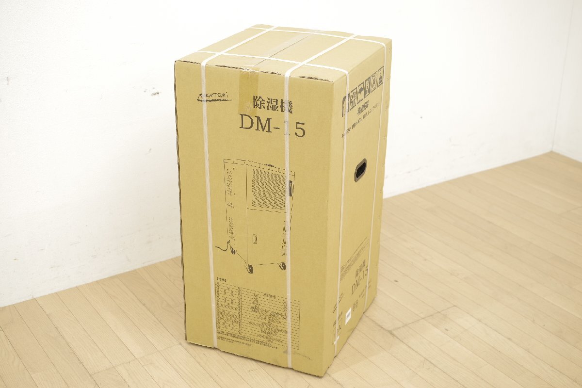 新品 未開封 ナカトミ 業務用除湿機 DM-15 自動霜取機能 キャスター付き 大型ドレンタンク