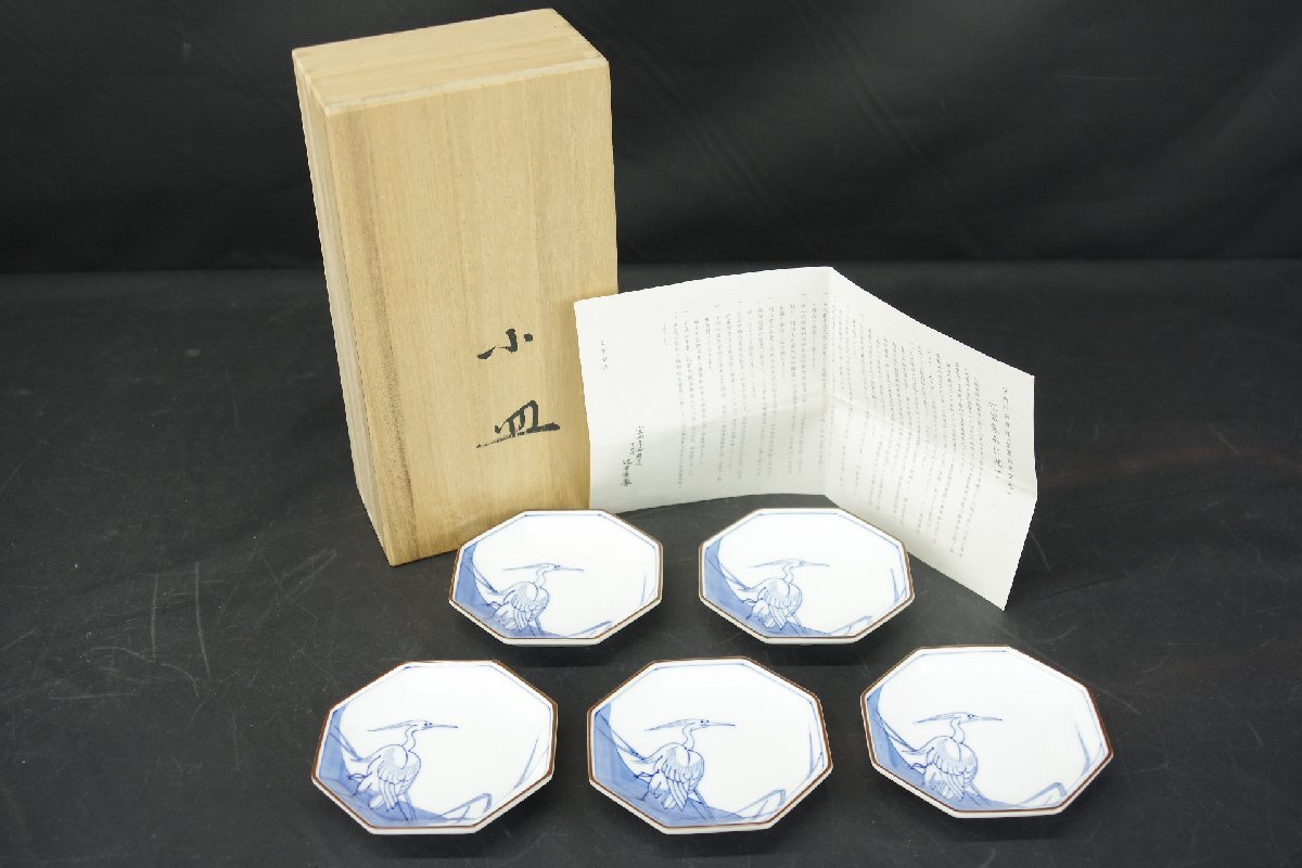 十四代 辻常陸 染付白鷺文章小皿 5客 八角 5枚 平皿 取り皿 鳥