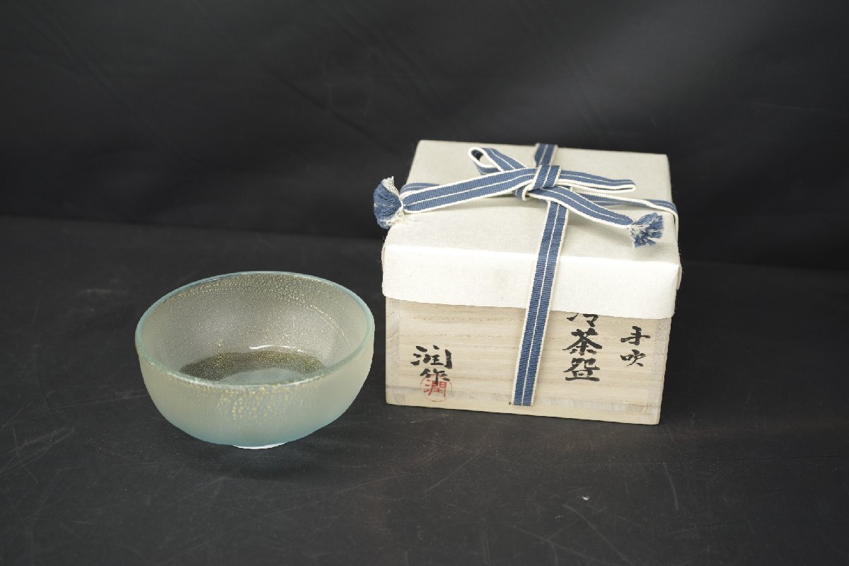 未使用品 藤田潤 金彩 ガラス茶碗 盃 冷茶椀 共箱 共布 栞付き 茶道具 和食器 酒器 工芸品