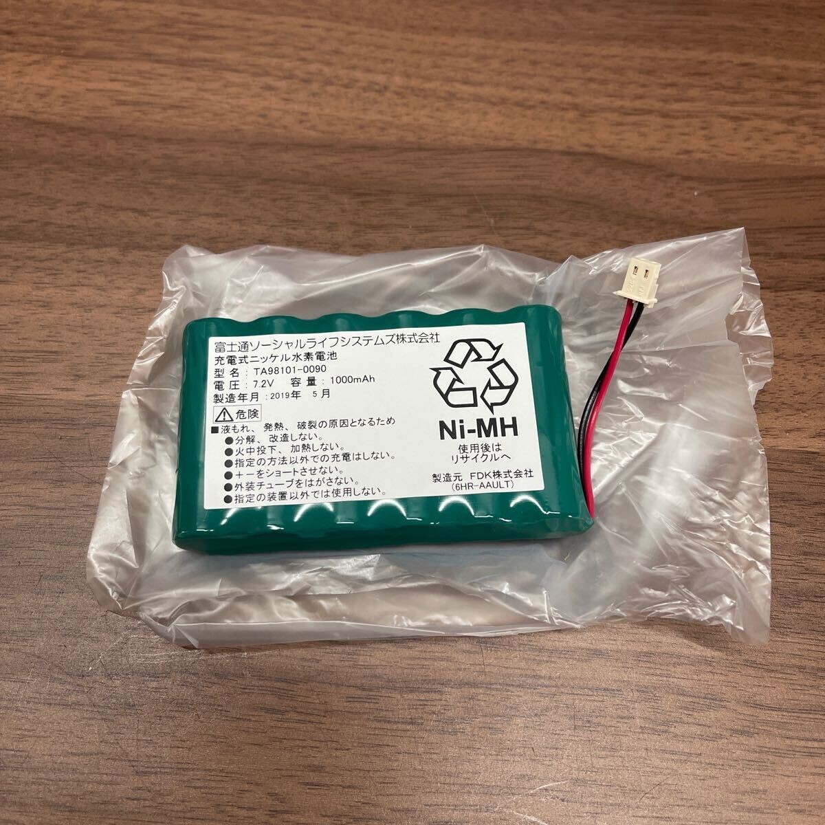 「2FD」未使用新品　富士通ソーシャルライフシステム　HNC端末用電池（長寿命タイプ）BAT2 TA98101-0090 19年製　単品出品　（240805）