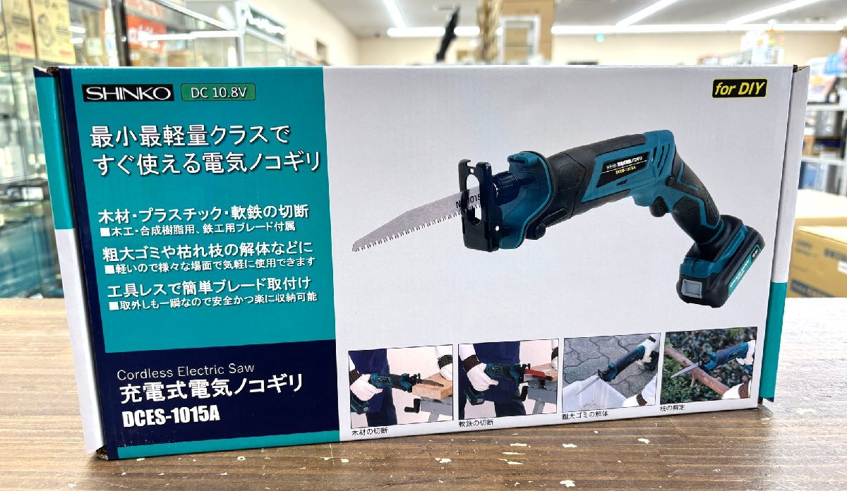 新品未使用 SHINKO/新興 充電式電気ノコギリ DCES-1015A 軽量 コンパクト 2種類の替刃付き 木材・プラスチック・軟鉄 枯れ枝 切断
