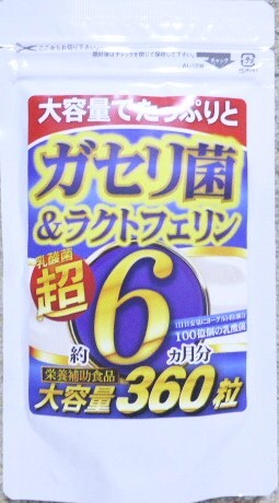 ガセリ菌＆ラクトフェリン 　約６ヵ月分(360粒)　　送料無