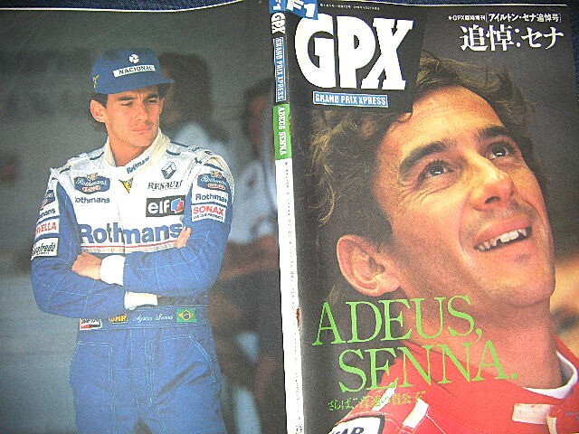 ジャンク品！F1グランプリエクスプレス GPX 1990～94年まで58冊まとめて！ セナ プロスト マンセル 中嶋悟 鈴木亜久里 片山右京 ホンダ