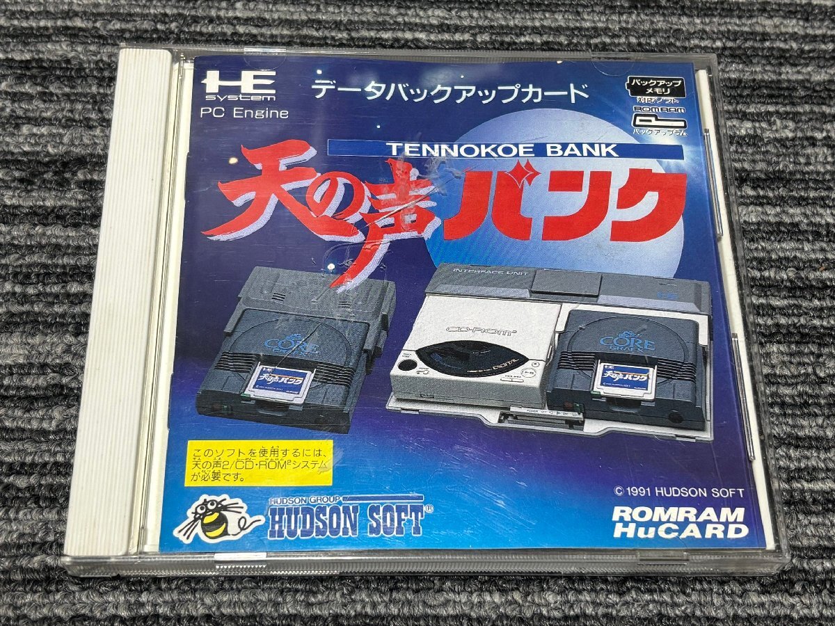 PCエンジン 天の声バンク PCE ケース付き