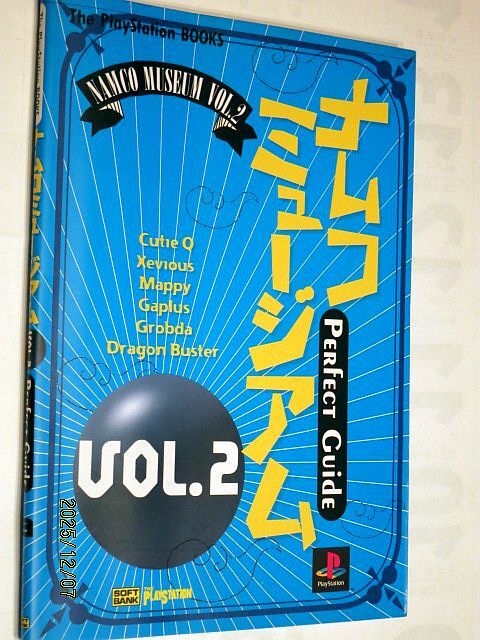 ★☆【7253】ナムコミュージアムパーフェクトガイドVOL.2（ソフトバンク）☆★