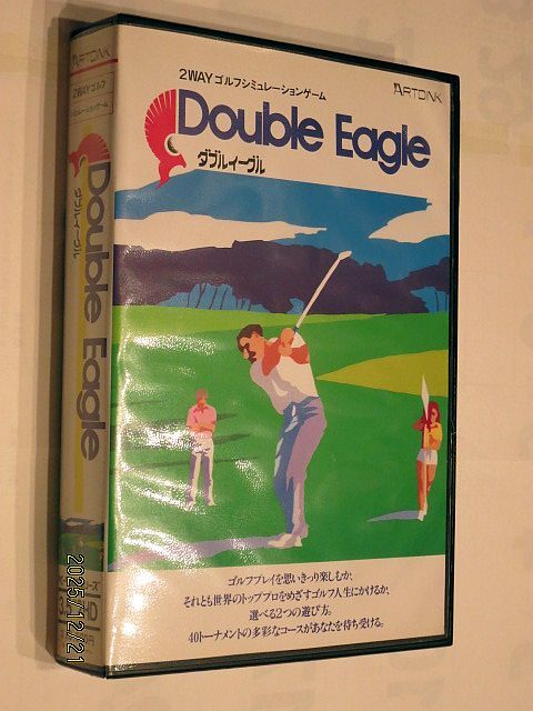 ★☆【7267】PC98シリーズ　　ダブルイーグル（アートディンク）☆★