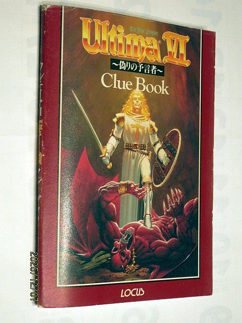 ★☆【7251】ウルティマ６〜偽りの予言者〜クルーブック（ローカス）☆★