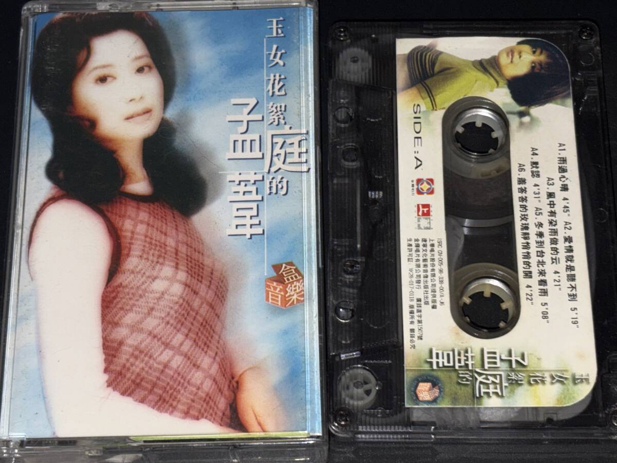 Asian Pops (119) 輸入カセットテープ