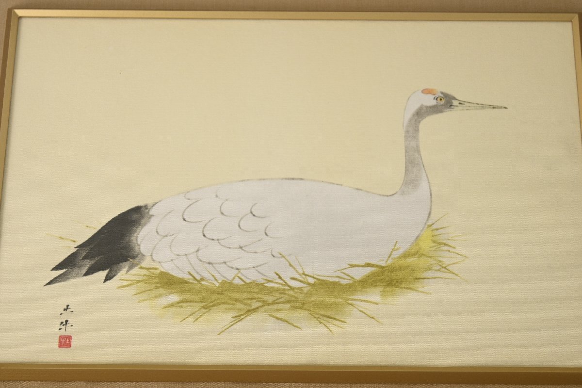 【複製・巧芸】『奥村土牛』院展理事長「鶴」絹本額装　書画　日本画