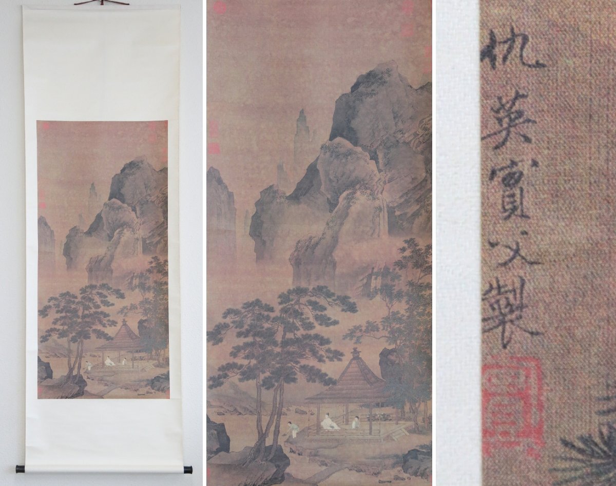 【巧芸/複製】明　仇英　松亭試泉図　紙本軸装　掛軸　書画　中国画　中国美術工芸品