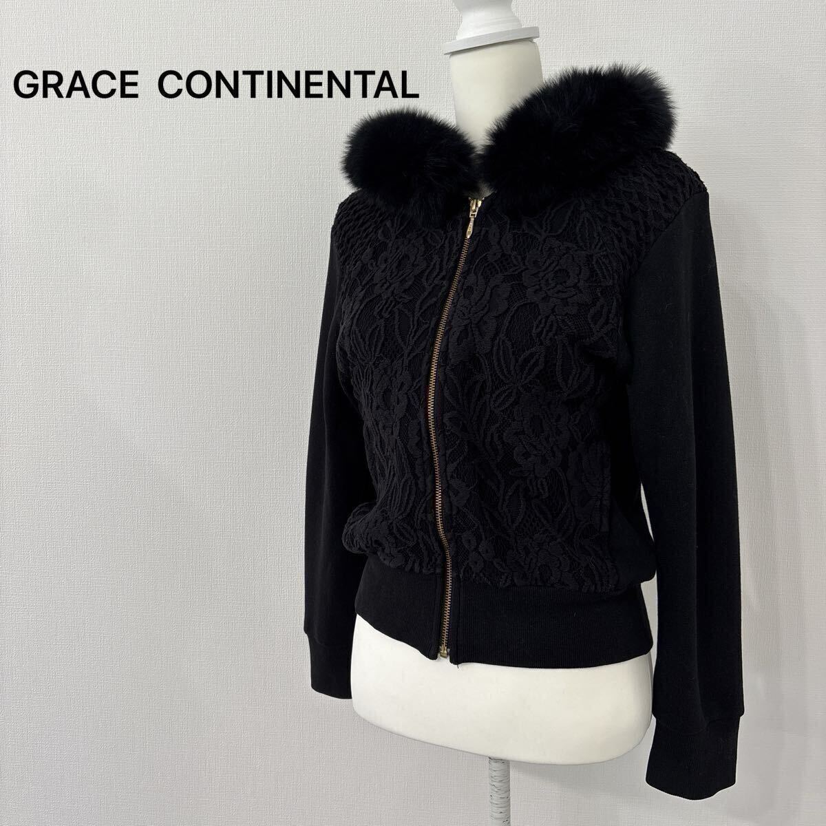 【A76】GRACE CONTINENTAL グレースコンチネンタル　パーカー　38 ファーレースパーカー　ニット ジップアップ　 アウター　黒　日本製