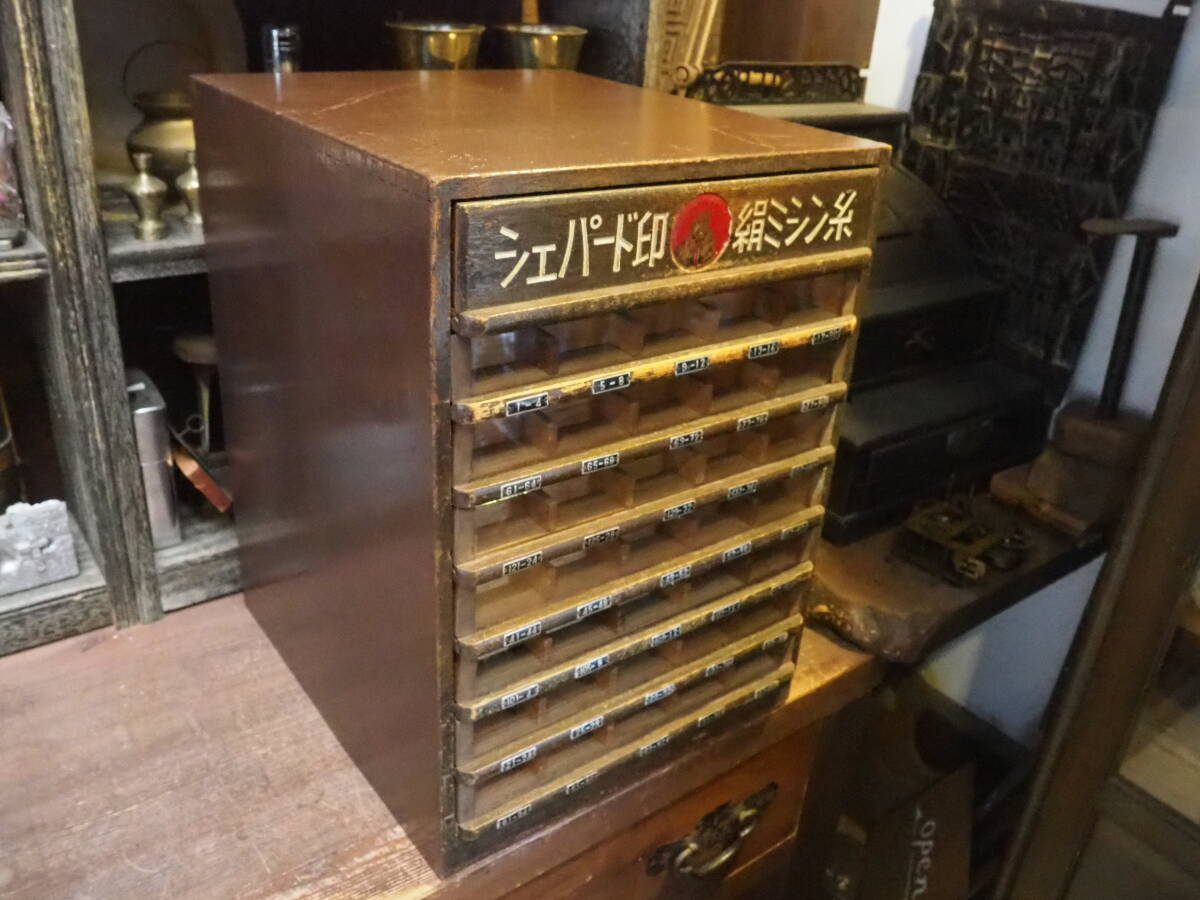 【シェパード印 木製ミシン糸ケース】8段5升昭和レトロ裁縫糸ガラスケース引出し古道具アンティーク骨董インテリア箪笥インダストリアル