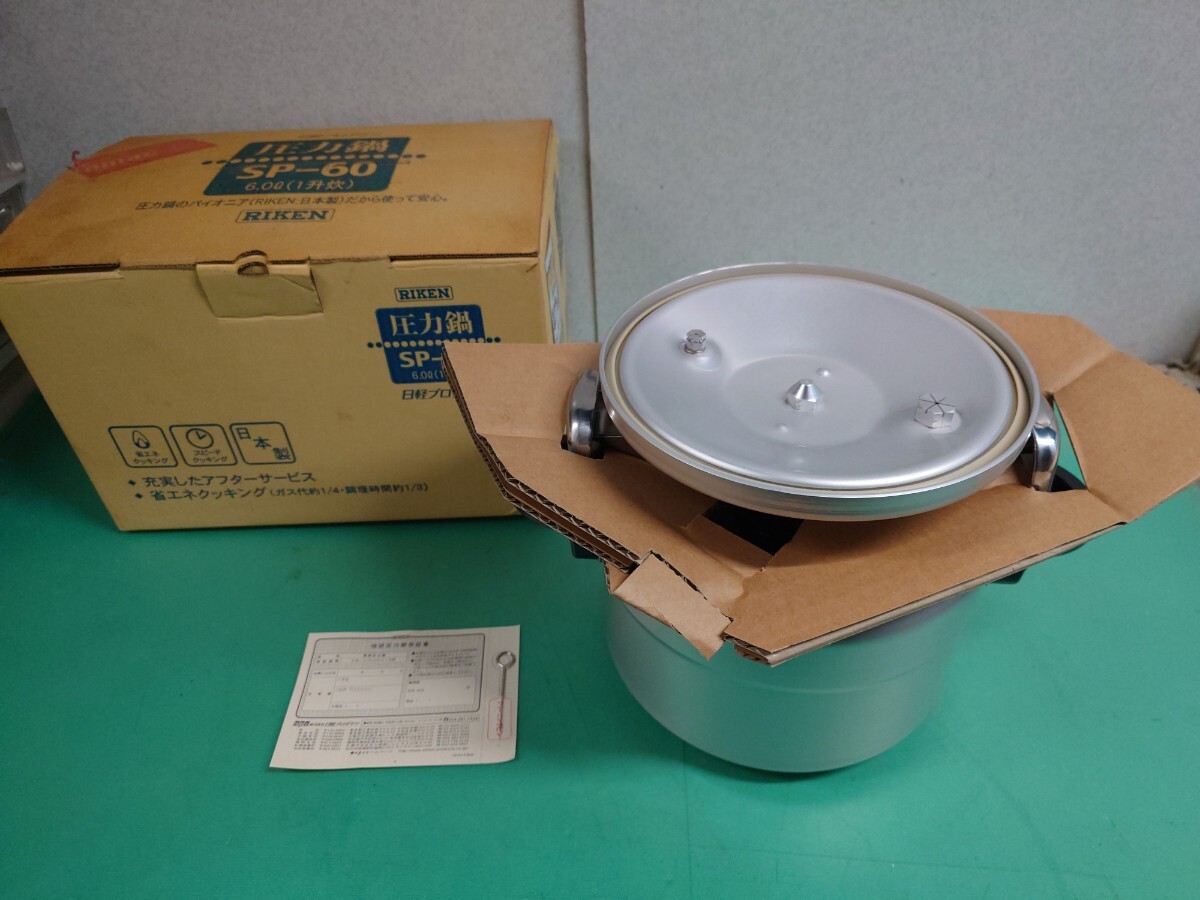 ● RIKEN リケン 家庭用圧力鍋 PS-60 RSK 6.0L 一升炊 蒸し器付き 両手鍋 アルミ 調理器具 ガス火用 Made In Japan 恐らく 未使用品③
