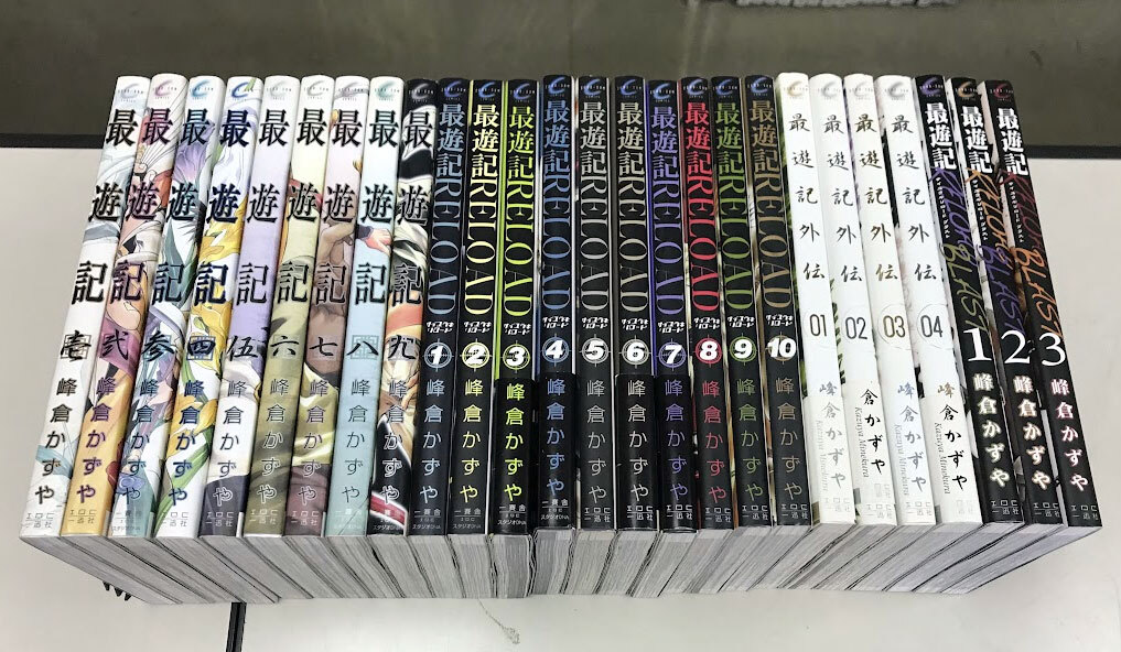 即決 最遊記 リロード 外伝 新装版 ブラスト 計26冊セット 峰倉かずや