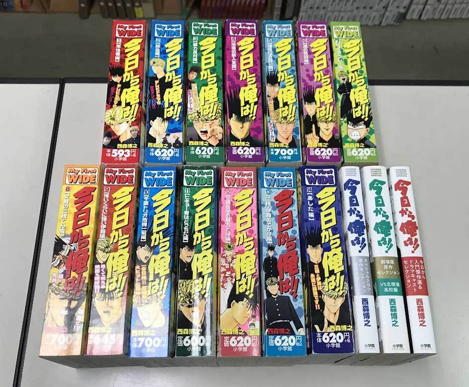 即決 今日から俺は　コンビニ版　全14巻　セレクション 3冊 計17冊セット 西森 博之