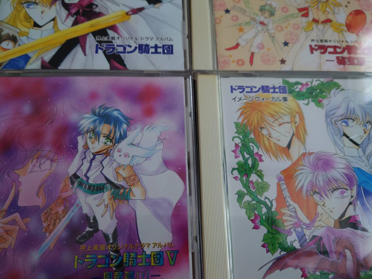 ドラゴン騎士団　CD4枚
