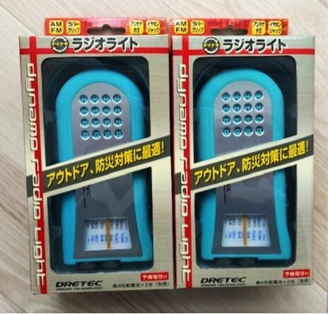 新品★ドリテック AM/FMラジオ付き懐中電灯 ダイナモラジオライト 2個セット
