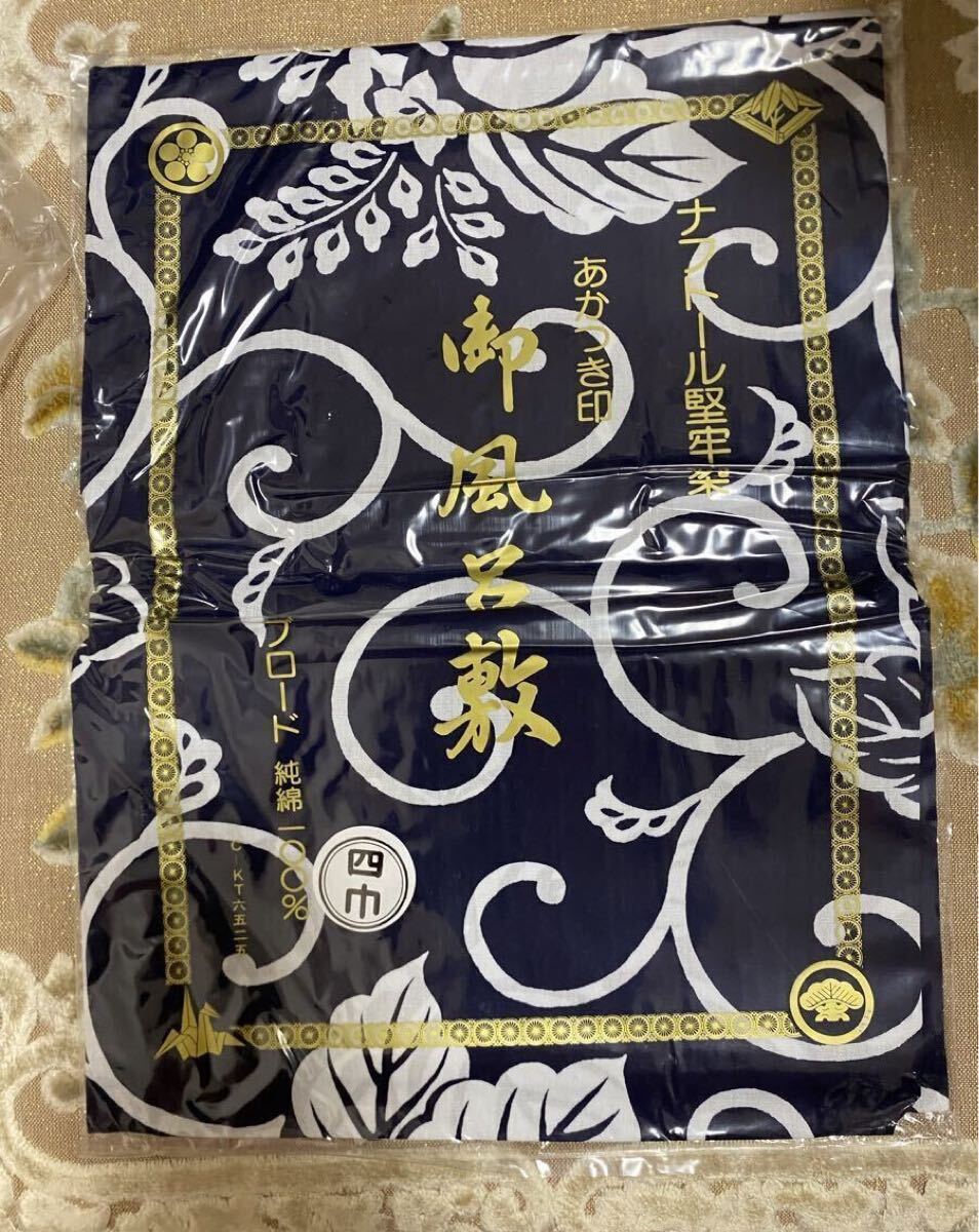 風呂敷　ふろしき　四巾　堅牢染　和風小物　和装小物　布　敷き物　ブロード　綿　レトロ　 ナフトール堅牢染 ブロード御風呂敷　綿