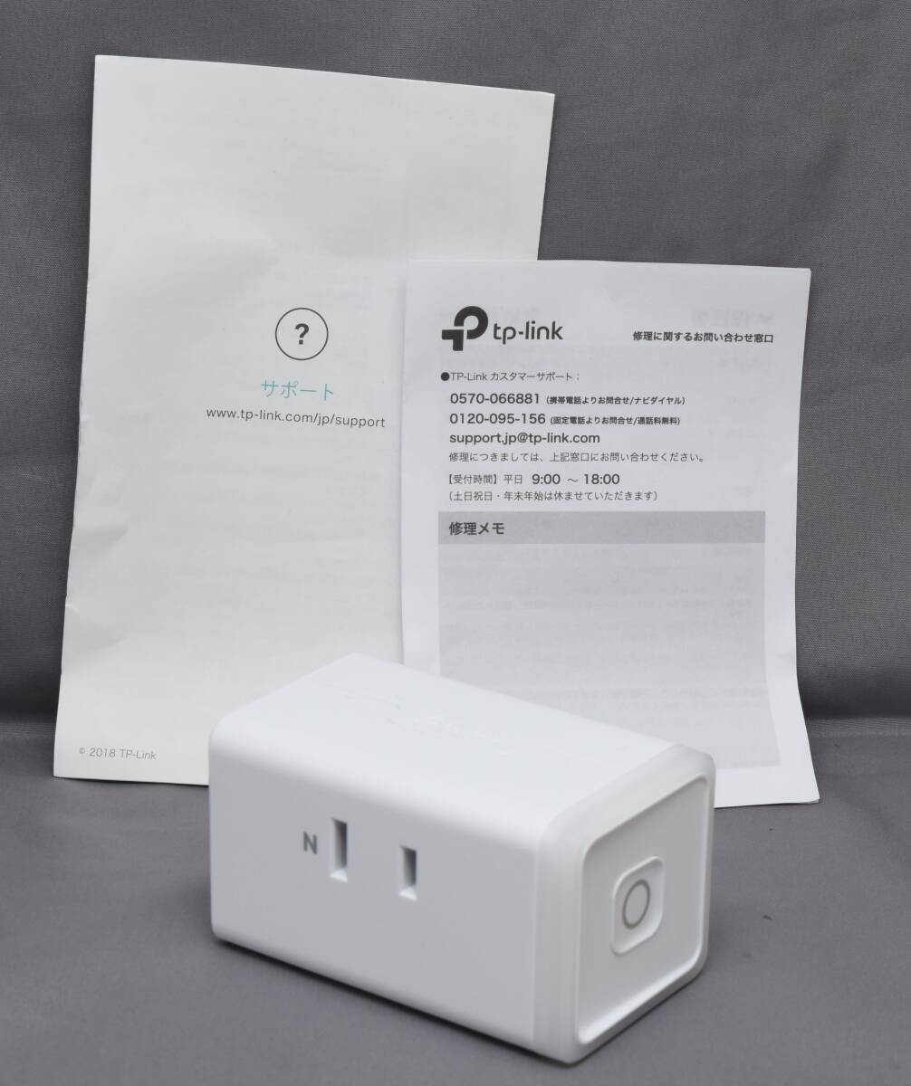 ▲☆【TP-Link】スマートプラグ HS105 動作確認済 ★△