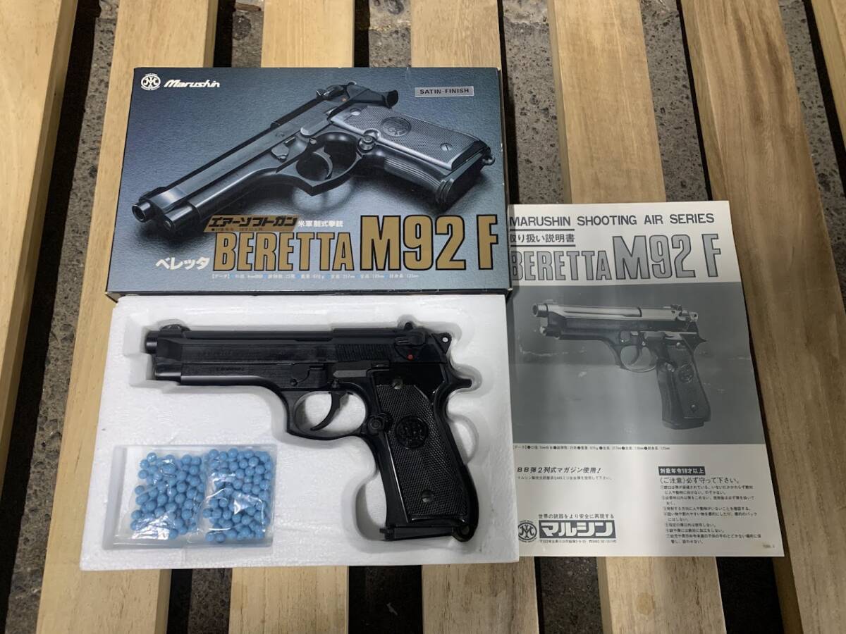 【 マルシン BERRETA M92F ③ 】MARUSHIN ベレッタ エアーコッキング エアガン