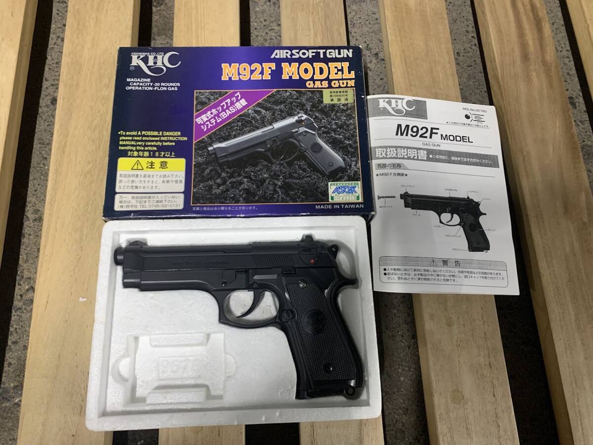 【 KHC M92F ガスガン ⑤ 】GASGUN エアガン 現状品
