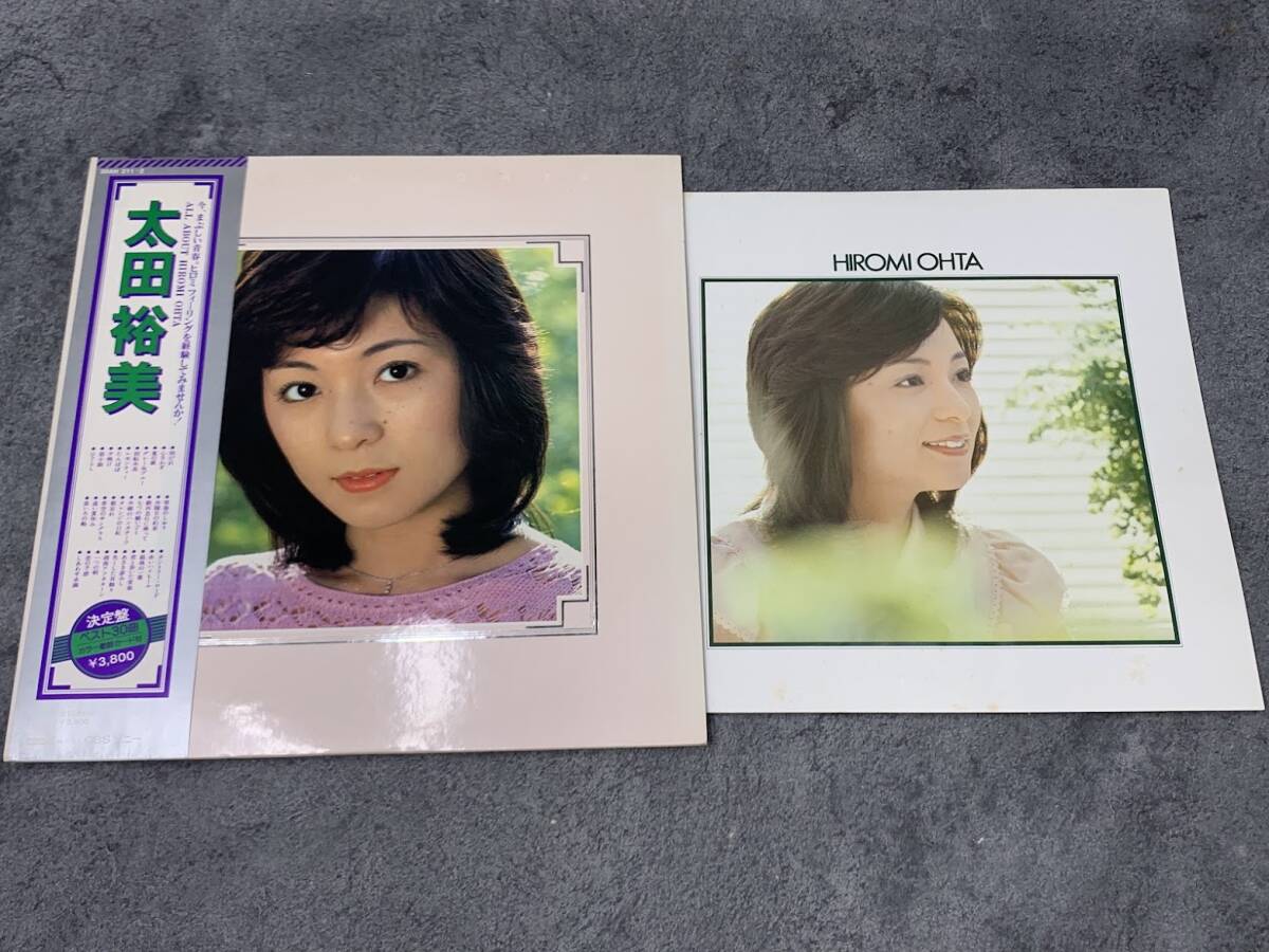 【 LPレコード 太田裕美 / ベスト 帯付 】邦楽 音楽 2025121602