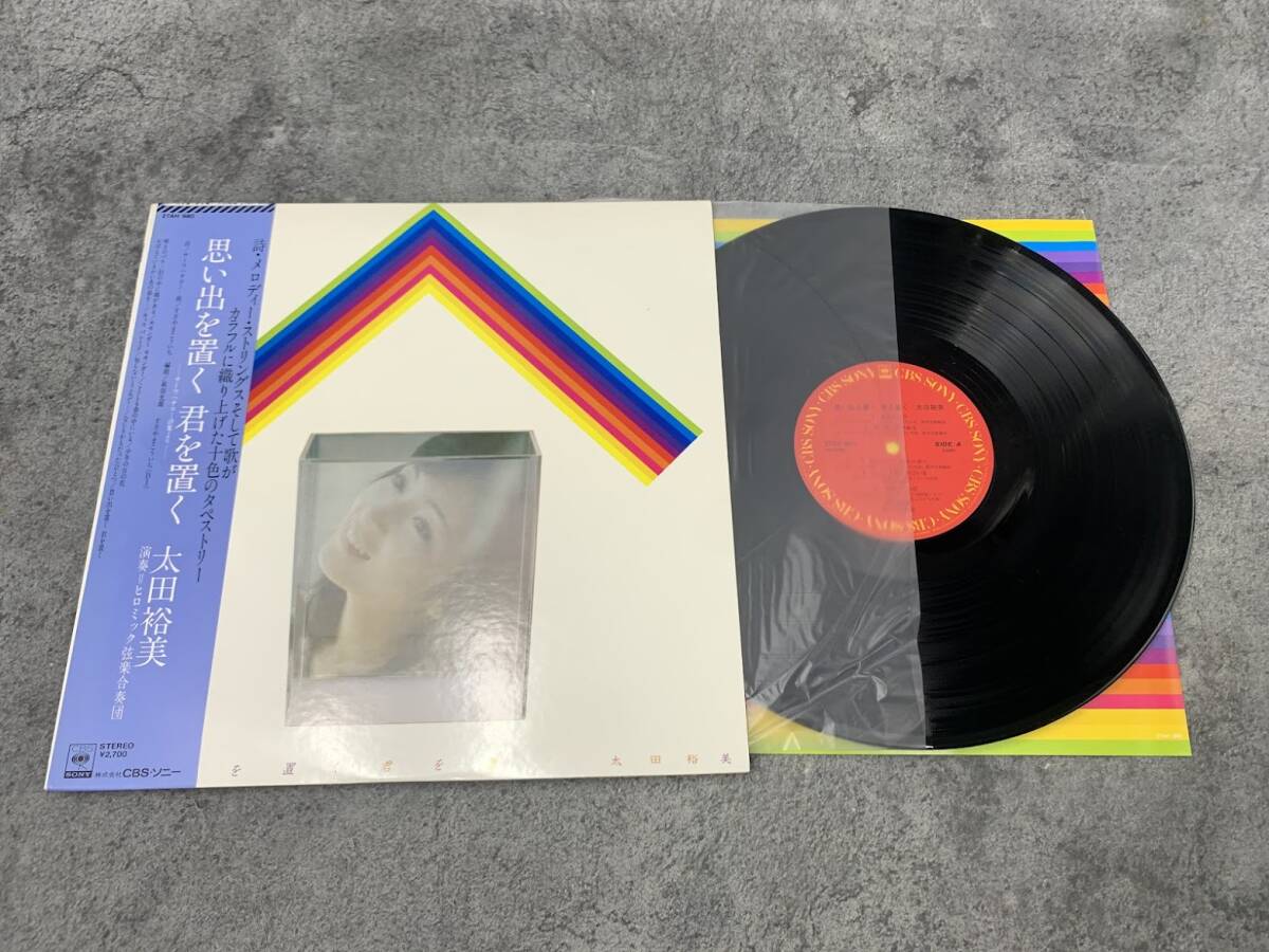 【 LPレコード 太田裕美 / 思い出を置く 君を置く 帯付 】邦楽 音楽 2025121611