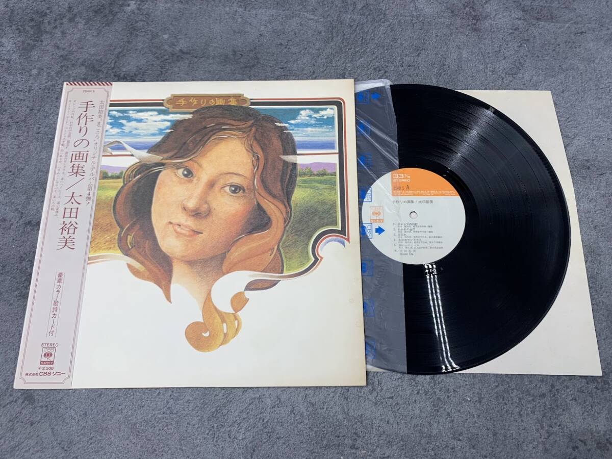 【 LPレコード 太田裕美 / 手作りの画集 帯付 】邦楽 音楽 2025121618