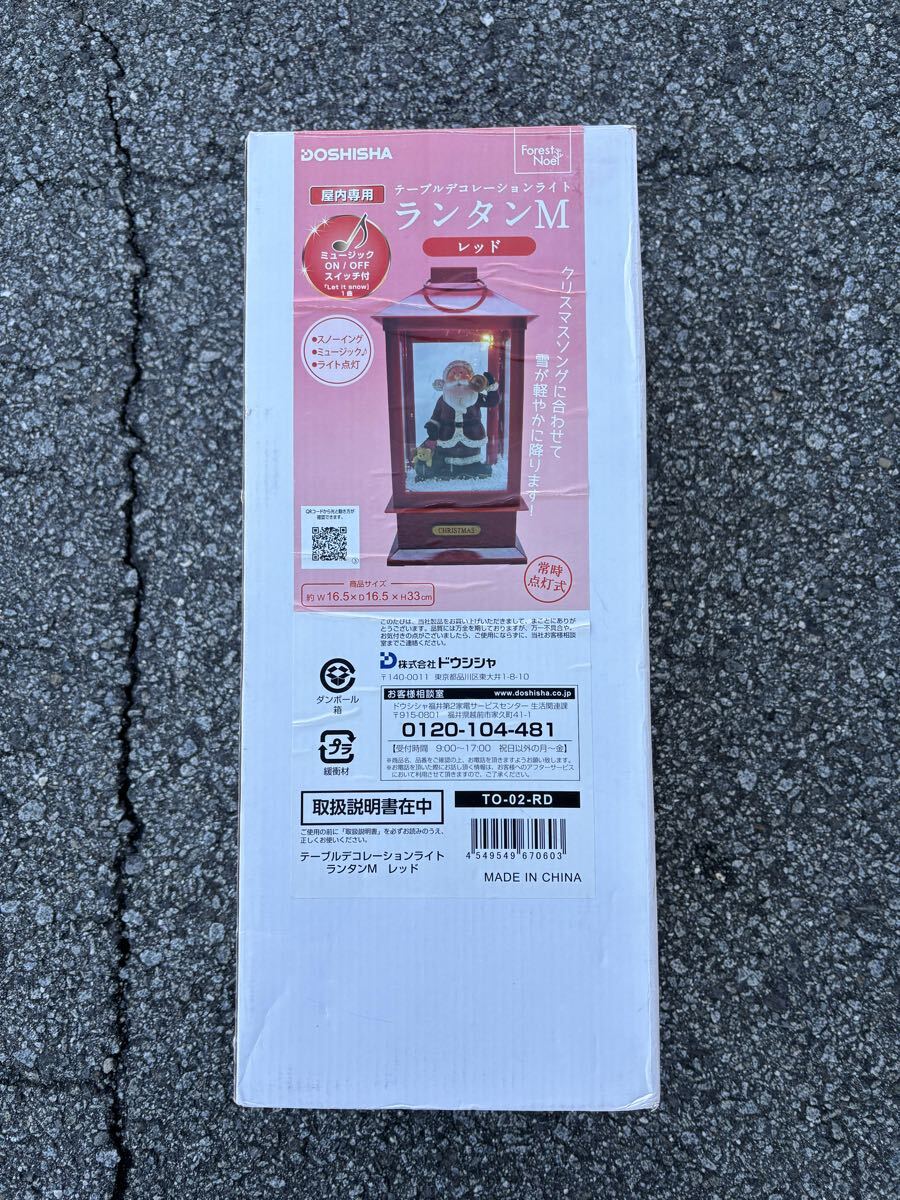 ◆DOSHISHA/ドウシシャ◆ランタンM レッド　テーブルデコレーションライト　クリスマス　屋内専用◆