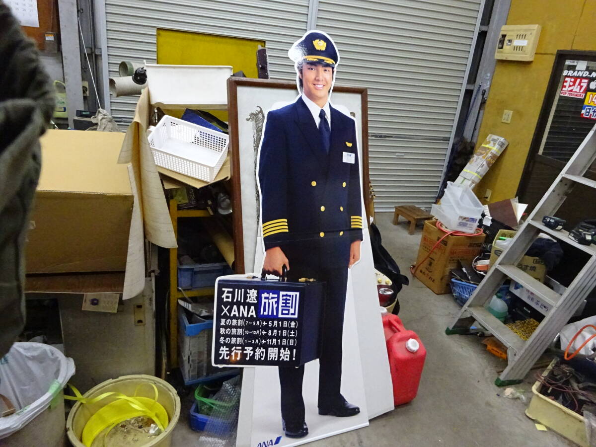 2342、ANA　石川遼　178㎝　前橋市から