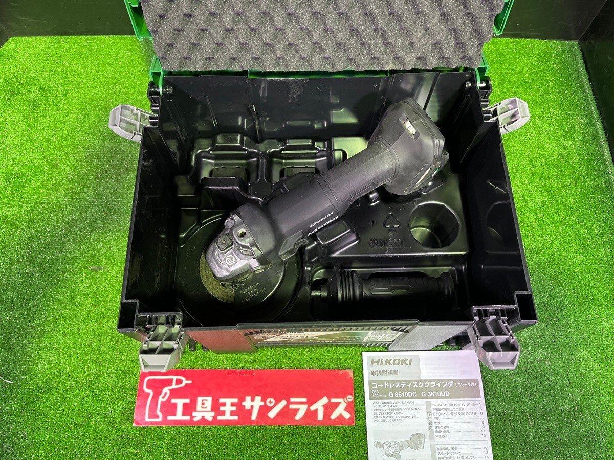 ■中古品　HiKOKI　ディスクグラインダ　G3610DC■