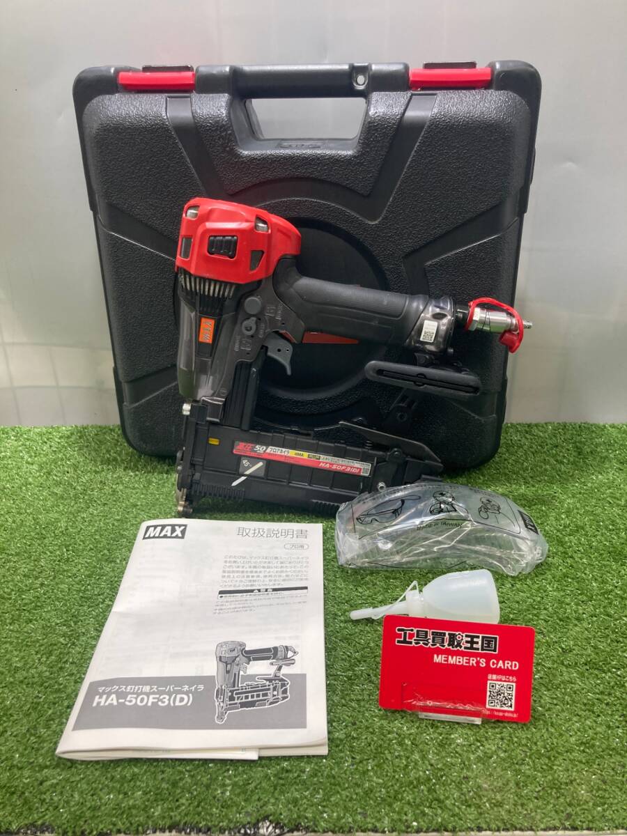 【中古品】【0931】★MAX(マックス) 50㎜高圧フロアネイラ 釘打機スーパーネイラ HA-50F3(D) (HA91069)　IT4E160D2MAS