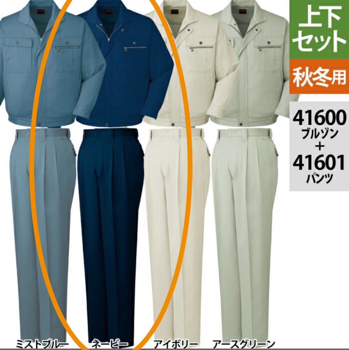 新品未使用 自重堂 作業着作業服ワークウェア 綿100% JICHODO 3L