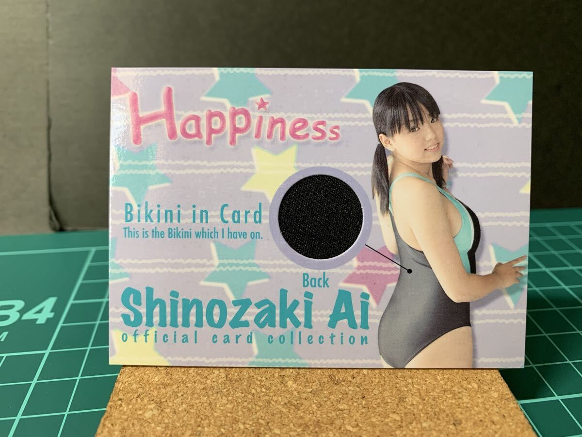 修正【篠崎愛】 さくら堂 B-8 Happiness 167/175 175枚限定 ビキニカード バック オフィシャルカードコレクション ピンスポビキニカード