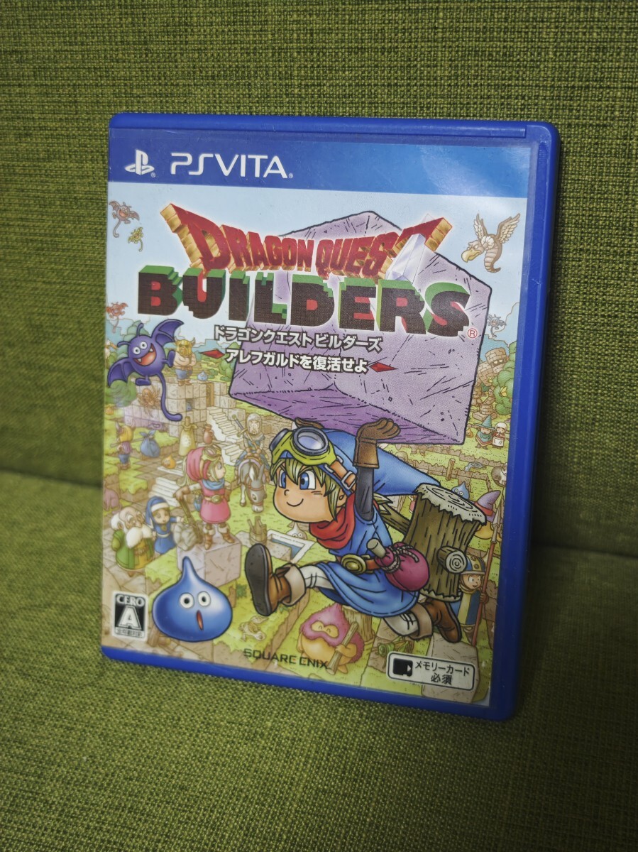 【売り切りセール】 ドラゴンクエストビルダーズ アレフガルドを復活せよ 通常版 PSVita PS PSVITA