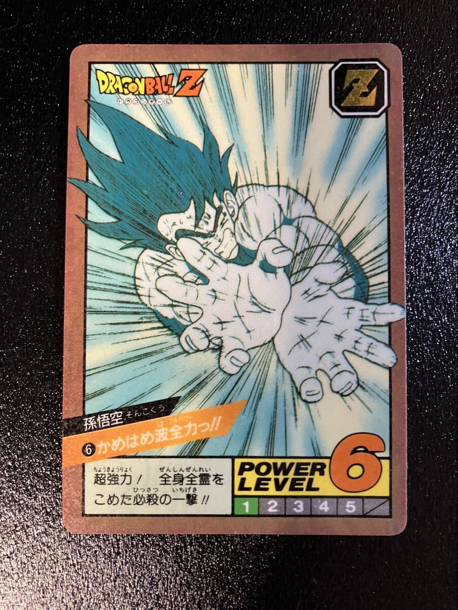 ドラゴンボール カードダス スーパーバトル NO.6 かめはめ波全力っ！！ 孫悟空 隠しキラカード 未剥がし品 パート1弾 初版 1991年製