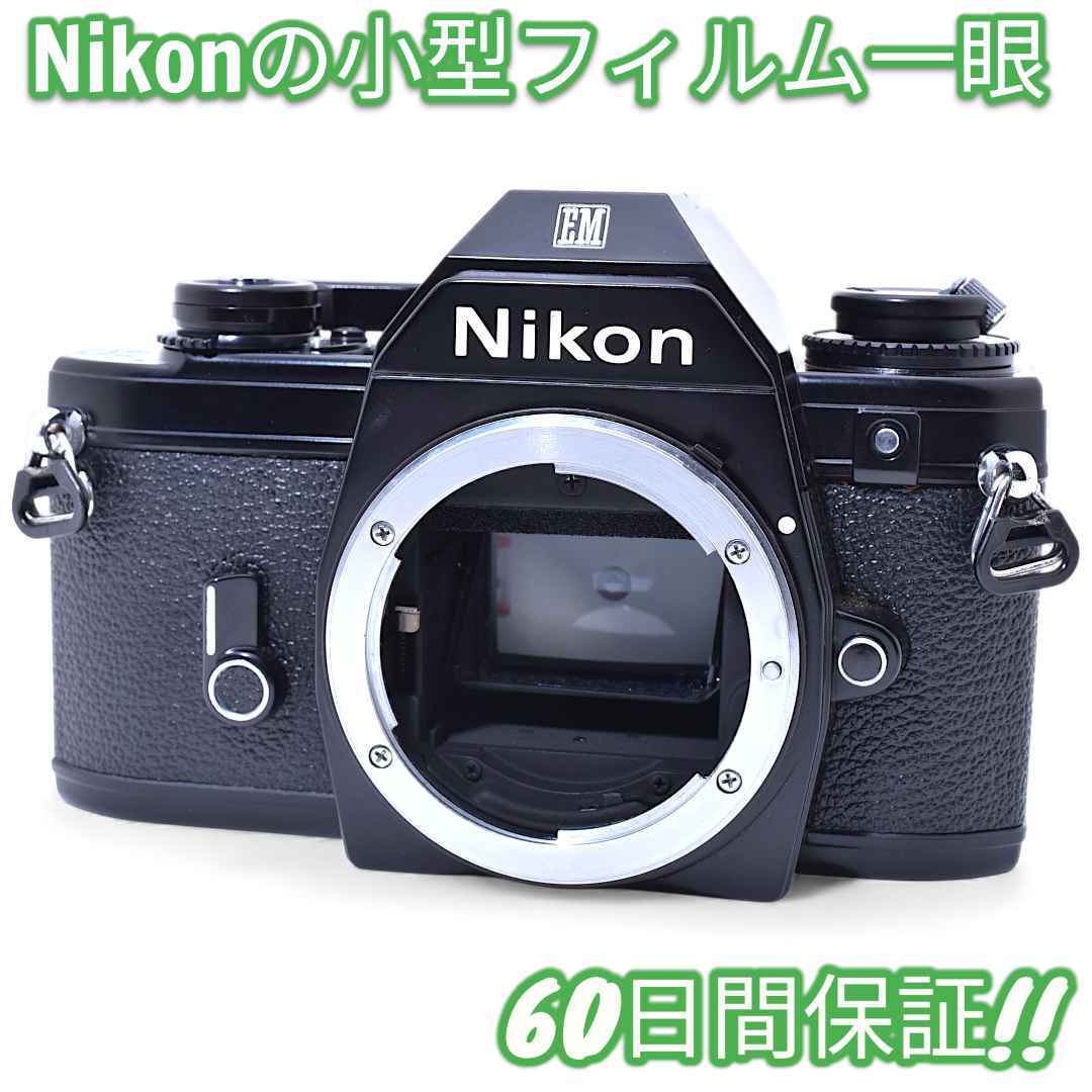 美品 Nikon EM #9574