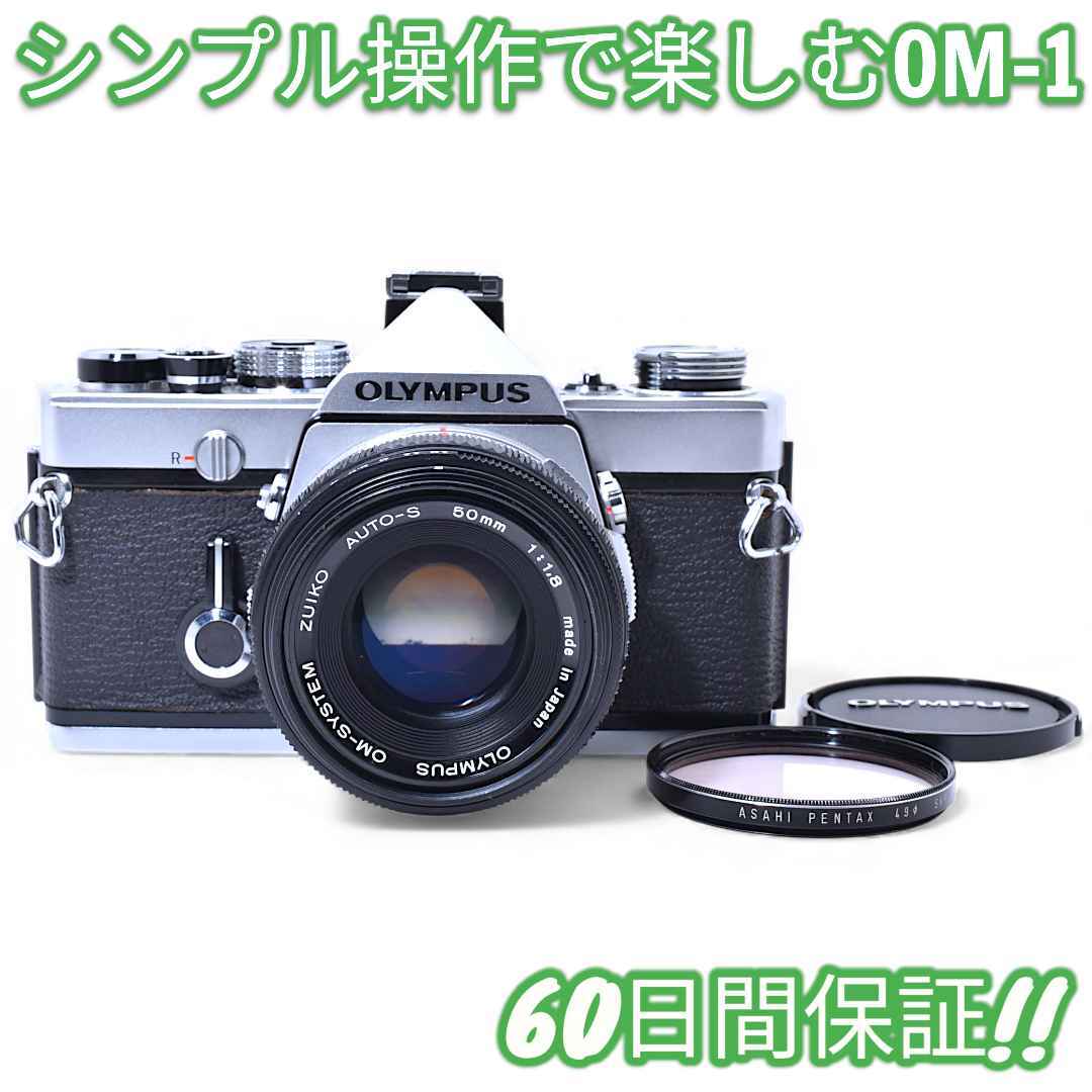 Olympus OM-1 50mm F1.8 露出計はスマホアプリ #9598　売り切りです。