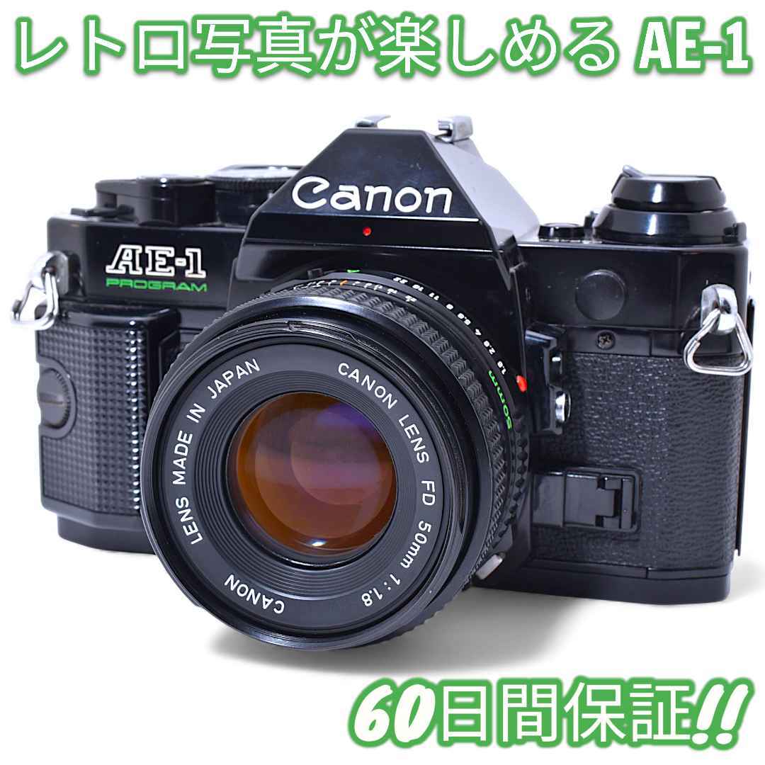 美品 Canon AE-1 PROGRAM レンズセット キャノン #9599