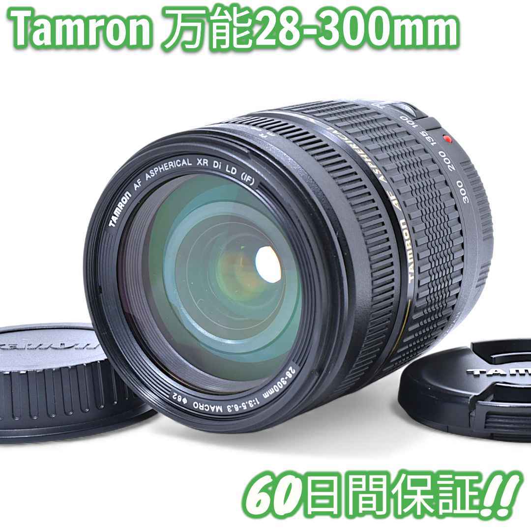 Tamron AF 28-300mm F3.5-6.3 XR Di Canon) #9606