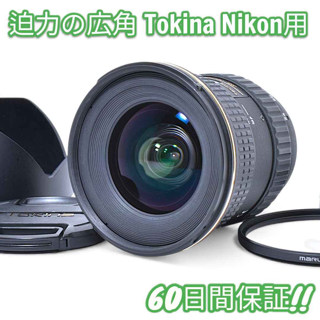 Tokina AT-X PRO 12-24mm F4 Nikon #9615