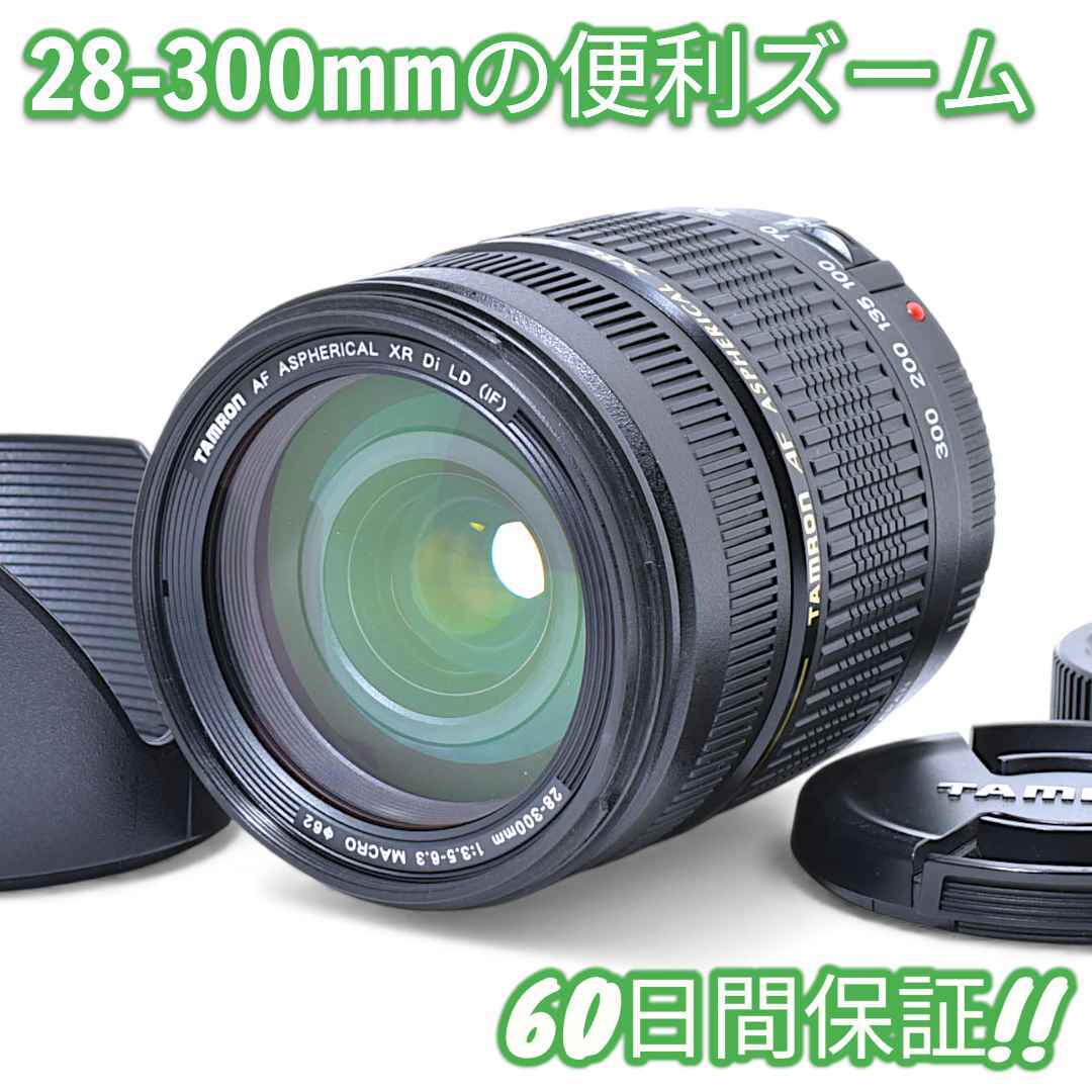 Tamron AF 28-300mm F3.5-6.3 Di LD Canon #9620