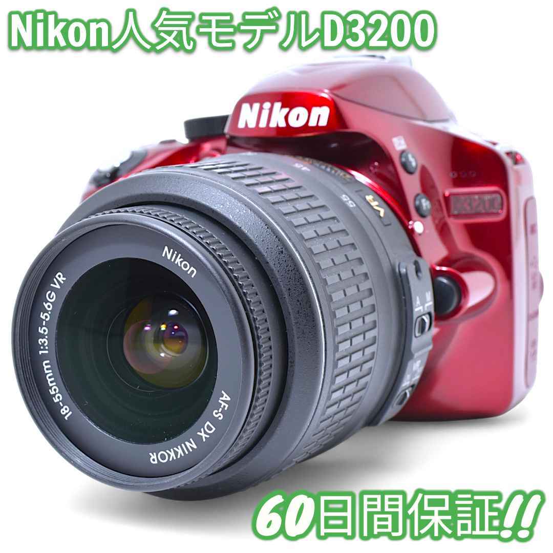 美品 Nikon D3200 赤 レンズセット #9633
