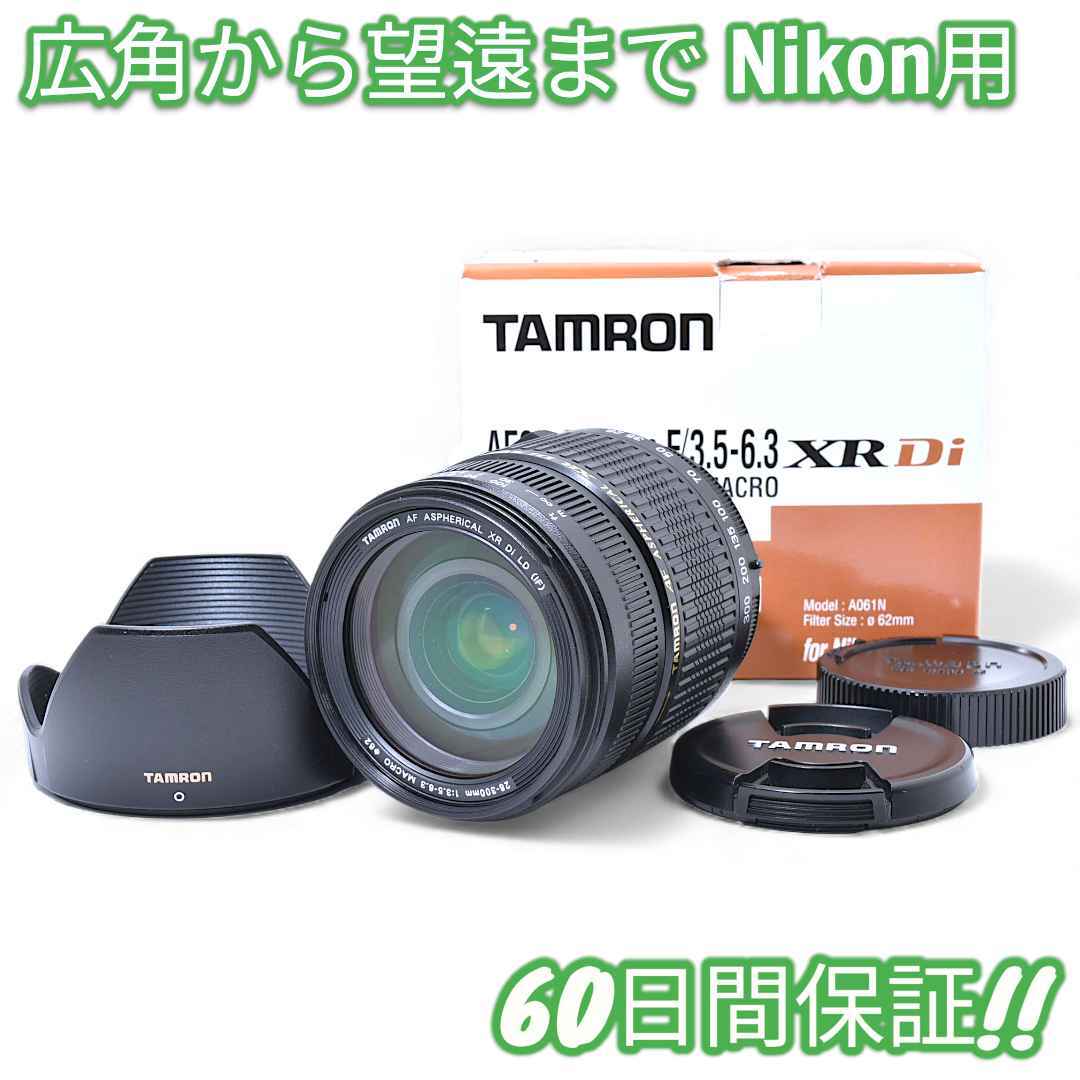 Tamron AF 28-300mm F3.5-6.3 XR Di Nikon #9634